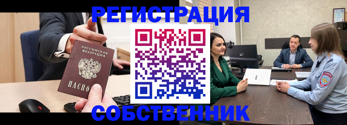временная регистрация гарантия в Родниках