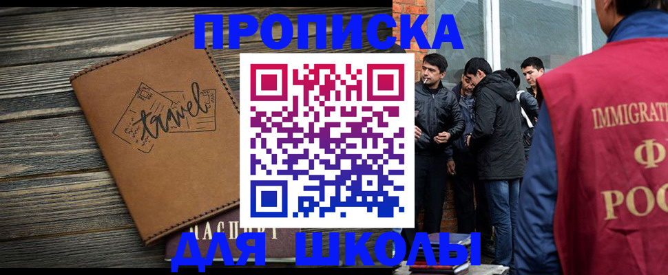 временная регистрация в Родниках